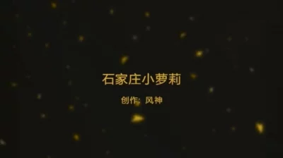 求精华