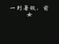 别人的女友就回来了